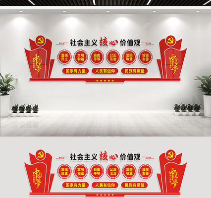 社会主义核心价值观文化墙 社会主义核心价值观文化墙