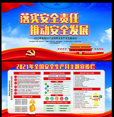 2021��ȫ������չ�� PSD