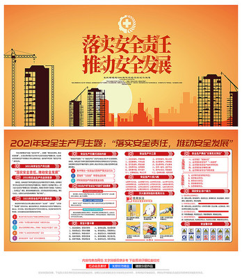 2021�갲ȫ������չ�� PSD