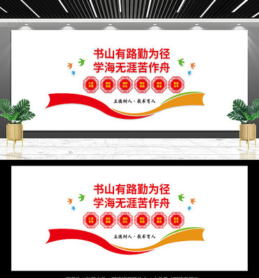 校园教育文化墙设计 校园教育文化墙设计