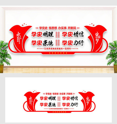 ѧ��ʷ����ǽ 