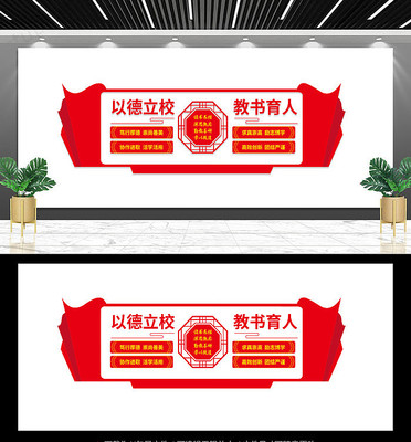 学校校园文化建设文化墙 学校校园文化建设文化墙