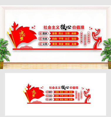 24字价值观文化墙 24字价值观文化墙