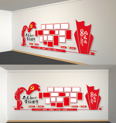 党员风采墙 党员风采墙