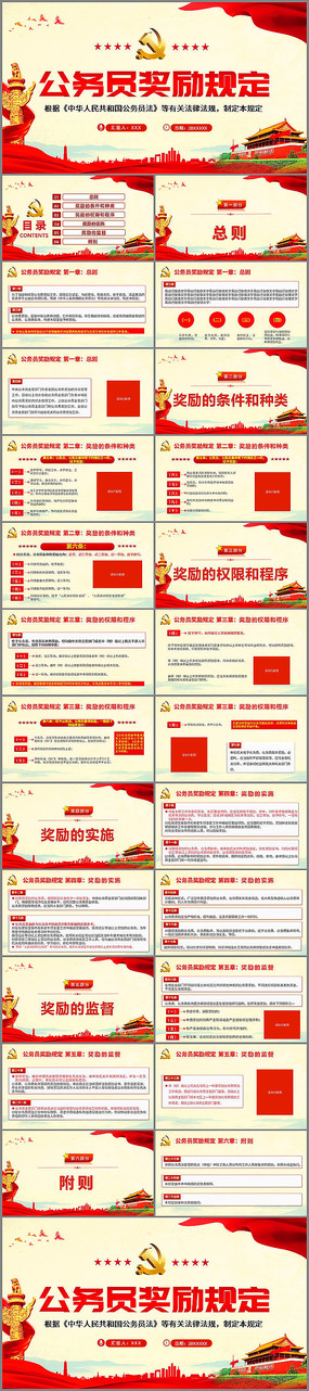 ����Ա�����涨���PPT