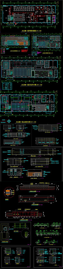 ȫ�װ칫¥װ��CADʩ��ͼ