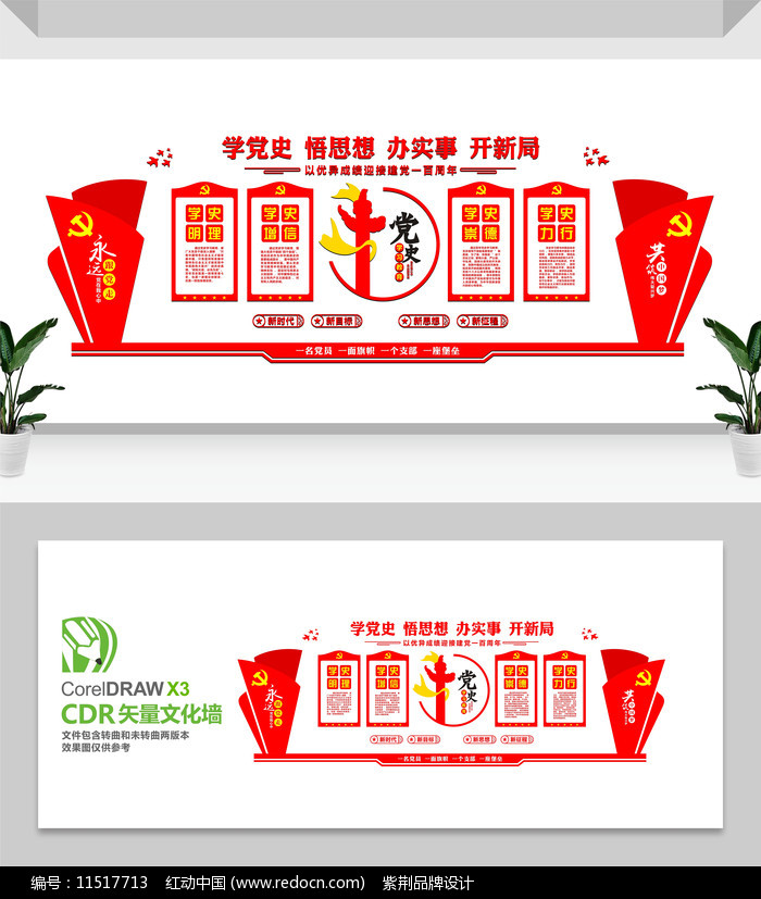 ѧʷ�����Ļ�ǽ