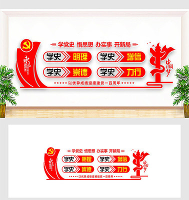 ��ʷѧϰ�����Ļ�ǽ