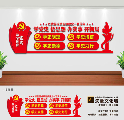 ��ʷѧϰ�����Ļ�ǽչ��