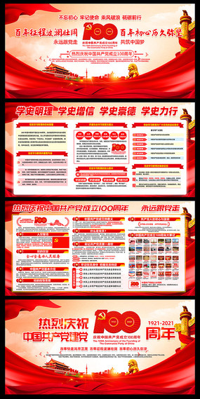 ��һ����100���굳ʷѧϰ����չ��