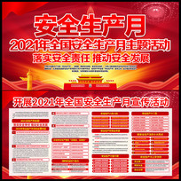 2021�갲ȫ������չ��