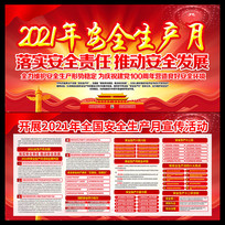 2021�갲ȫ��չ��