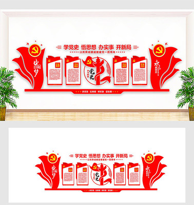 ���⵳ʷ�Ļ�ǽ