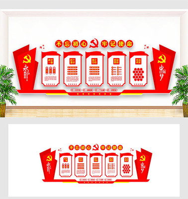 社区党建文化墙 社区党建文化墙