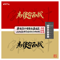 Ϊ����ս����