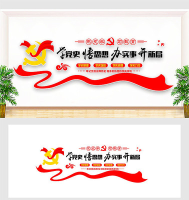 ��ʷ�����Ļ�ǽ