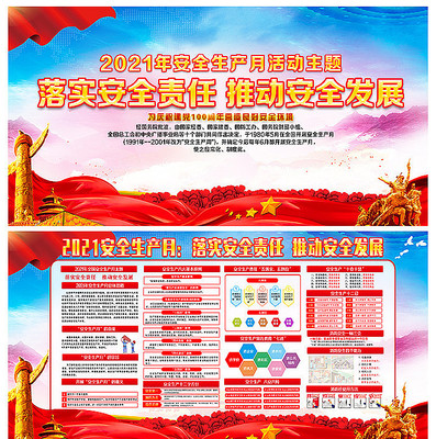 2021��ȫ������������ PSD