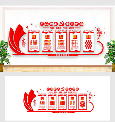 党员会议室党建文化墙设计 党员会议室党建文化墙设计