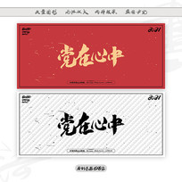 ë鷨