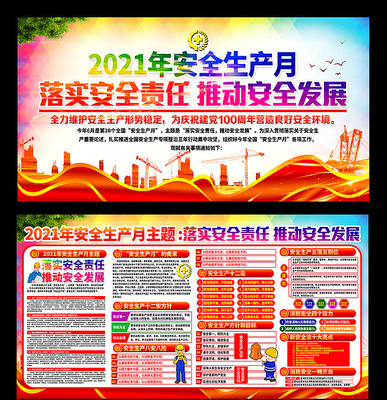 2021�갲ȫ������չ�� PSD