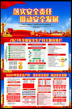 2021�갲ȫ������չ�� PSD