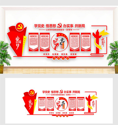 加强党史学习文化墙 加强党史学习文化墙