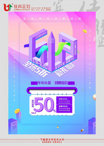 618�ͼ۴�ٺ���