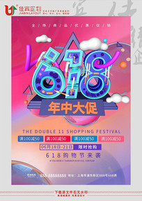 618ں