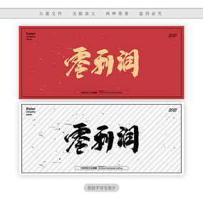 ë鷨