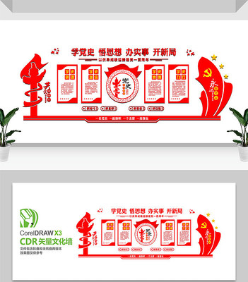 ѧ��ʷ����չ���Ļ�ǽ