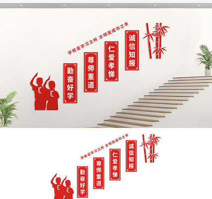 学校楼道文化墙 学校楼道文化墙