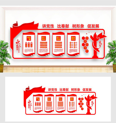 政府党建文化墙 政府党建文化墙