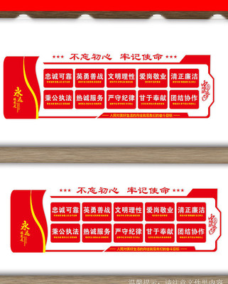 党建文化墙 党建文化墙