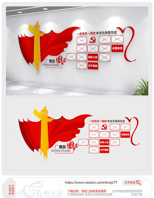 ��Ա��ɵ��������Ļ�ǽ