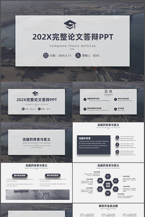 大学生开题报告毕业答辩PPT 大学生开题报告毕业答辩PPT