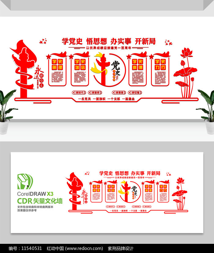 ѧʷ���ŵ����Ļ�ǽ���