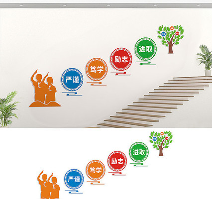 学校楼道文化墙 学校楼道文化墙
