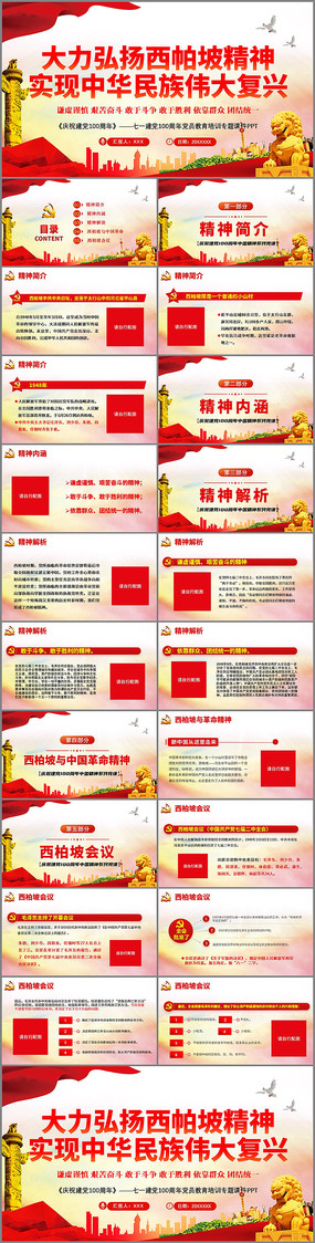 �������������¾���PPT