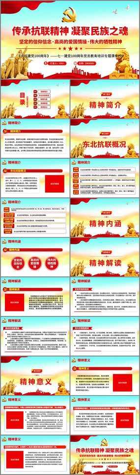  ���￹��������������֮��PPT