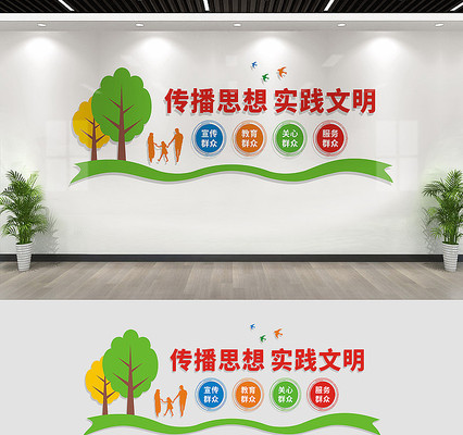 新时代文明实践中心文化墙 新时代文明实践中心文化墙