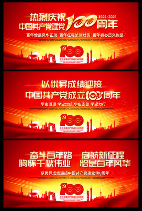 ����һ�����꽨��100���걳����