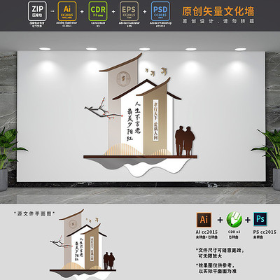 中式敬老院文化墙 中式敬老院文化墙