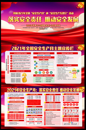 2021��ȫ������չ�� PSD