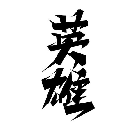 Ӣ�ۺ�ɫ����������