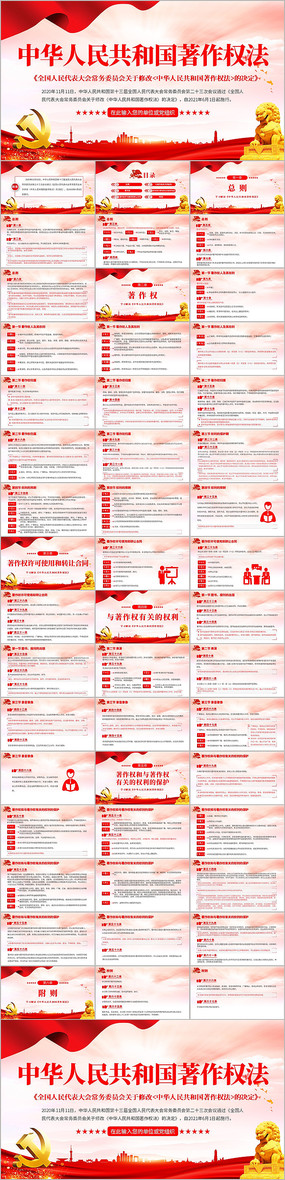 ѧϰ����л����񹲺͹�����Ȩ��PPT