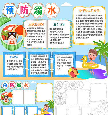 ��ͨ����ˮ��ȫ