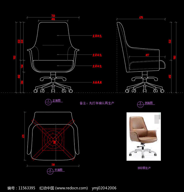 轻奢办公椅转椅CAD椅子家具图库