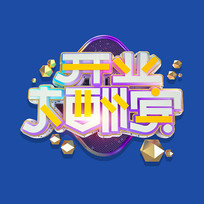 ⿪ҵ