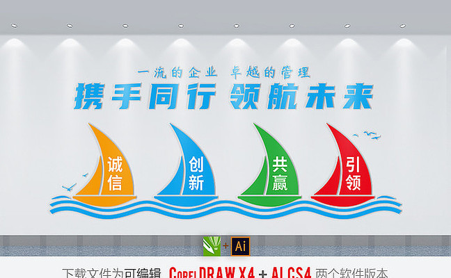 公司形象墙企业背景墙 CDR