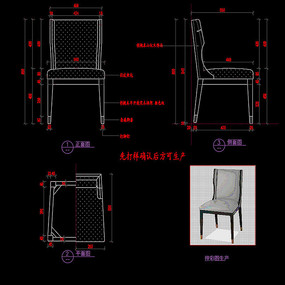 设计感椅子三视图图片